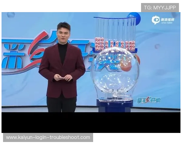 玩球直播团队揭秘彩票数字高频玩法防骗避坑