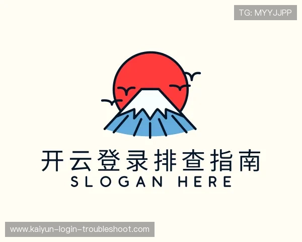 关于开云登录排查指南